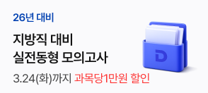 문제풀이 사이드 배너